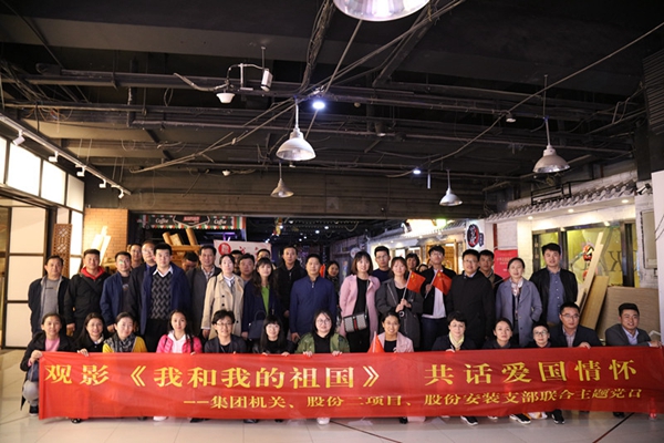 集團(tuán)機(jī)關(guān)黨支部與股份二項目公司黨支部、股份安裝公司黨支部.jpg